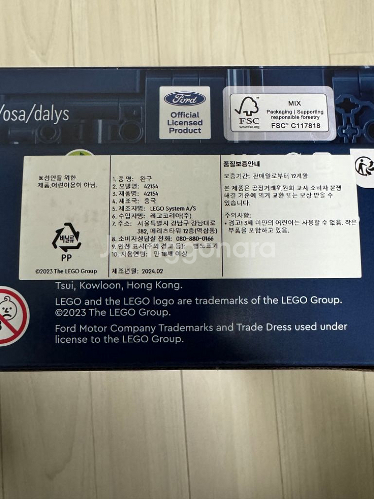 레고테크닉 포드 GT 미개봉 신품--1