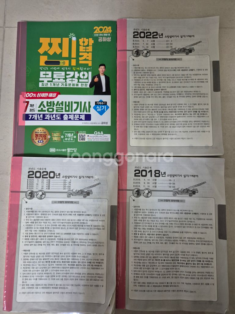 소방기계실기2024--1