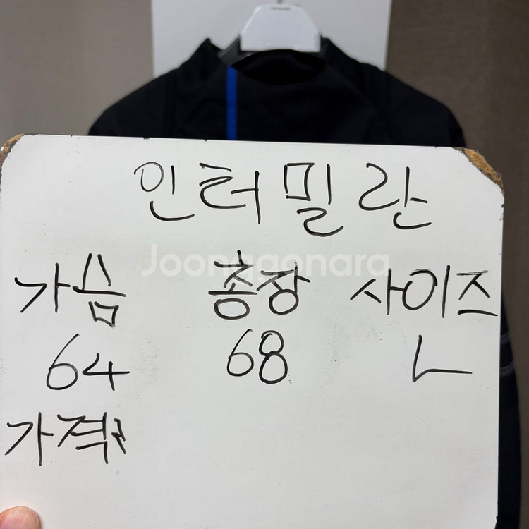 나이키 인터밀란 우븐 웜업 트레이닝탑 스피어탑 L--1