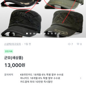 군모 새 상품 2개 일괄 판매