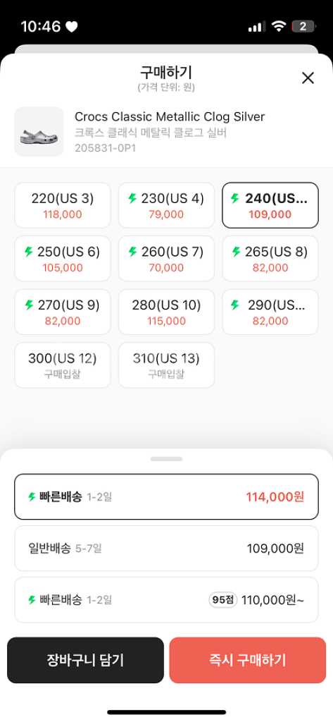 크록스 메탈릭실버 7사이즈 240--4