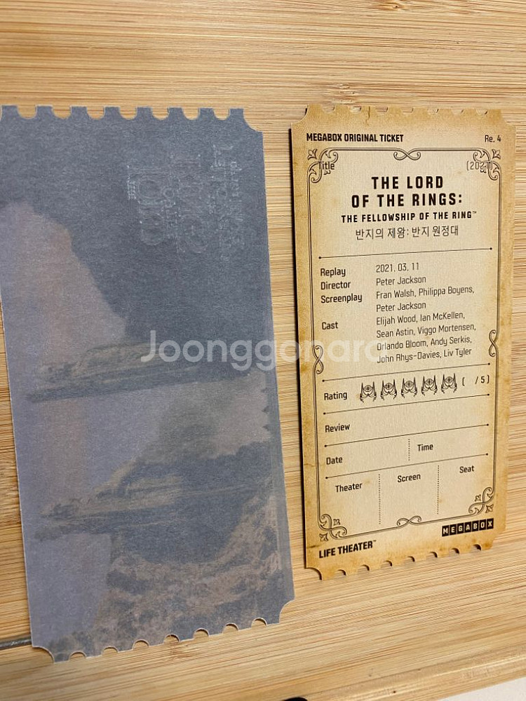 반지의제왕 반지원정대 오리지널티켓 오티--1