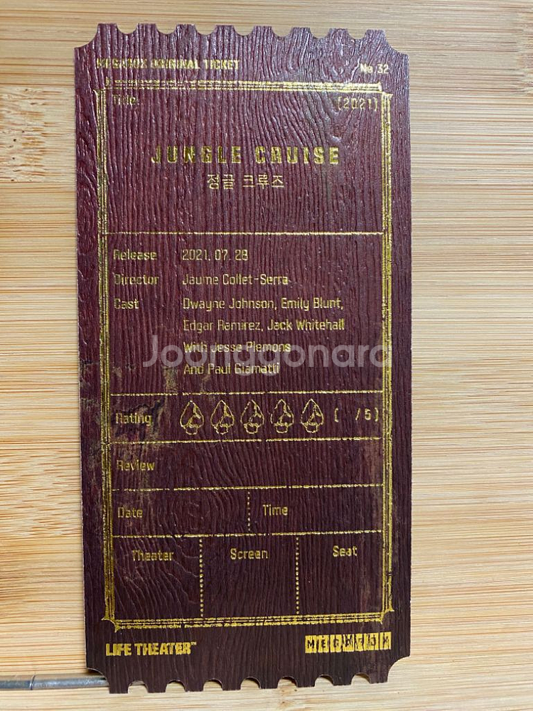 정글크루즈 오리지널 티켓 오티--1