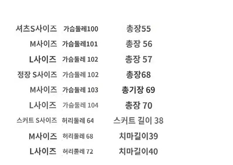 특가할인) 핑크셋업 정장 세트 프레피룩 졸사 졸업 제복--3
