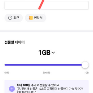 skt데이터(2기가에 2.500원에 팜)