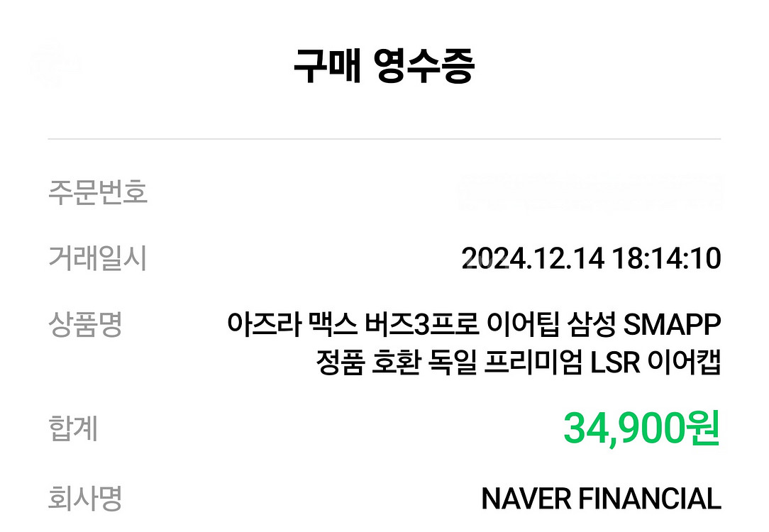 버즈3프로 아즈라맥스 MS&M 낱개가능--1