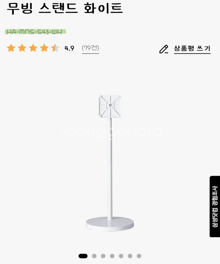 삼성스마트모니터&무빙스탠드--2