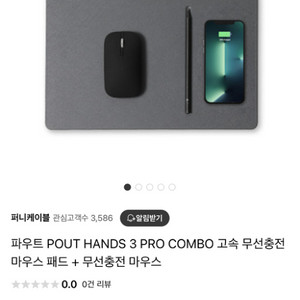 POUT HANDS 3 PRO COMBO 무선충전 마우