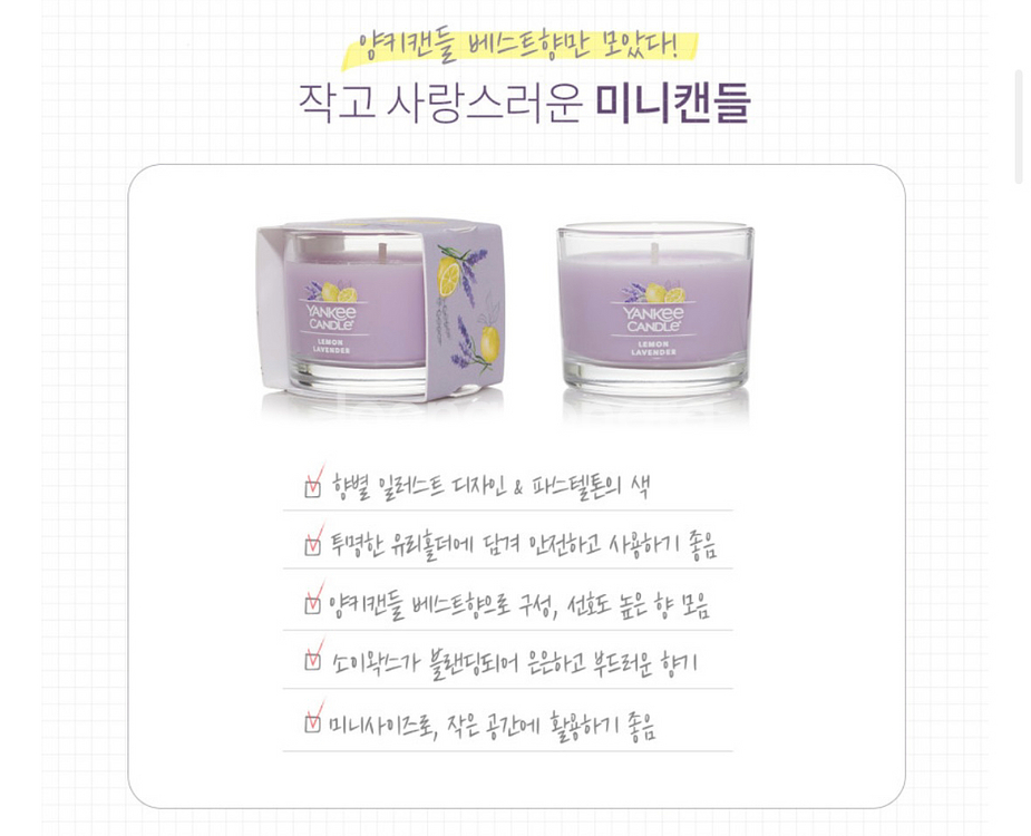 양키캔들3종세트 선물세트--1
