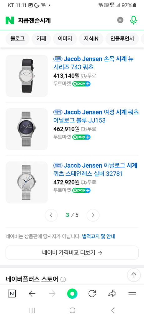 자콥젠슨시계--4