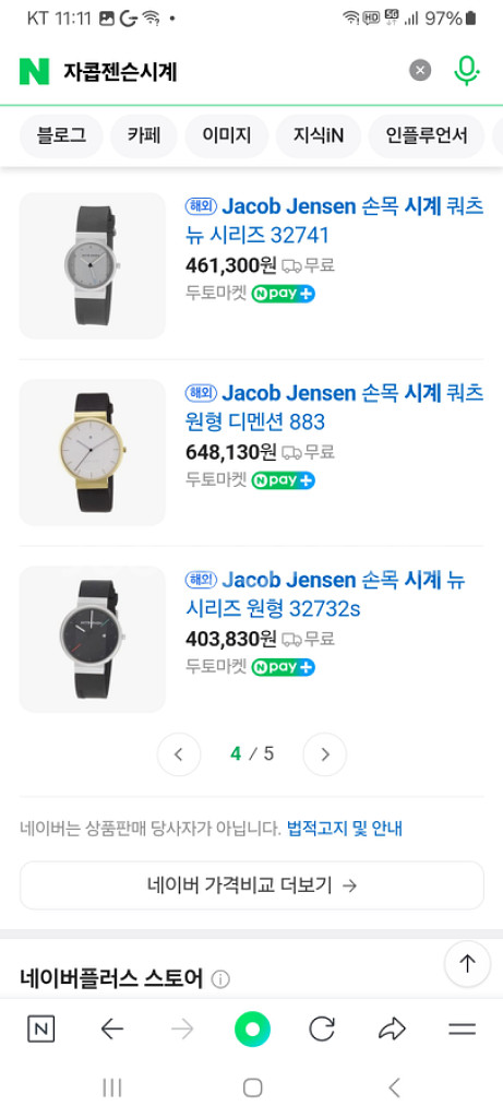 자콥젠슨시계--3