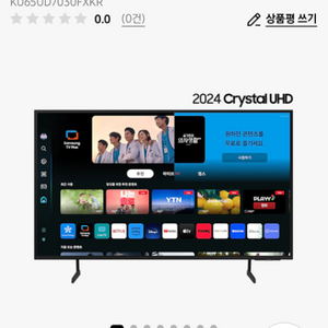 새상품)삼성 2024 Crystal UHD UD7030