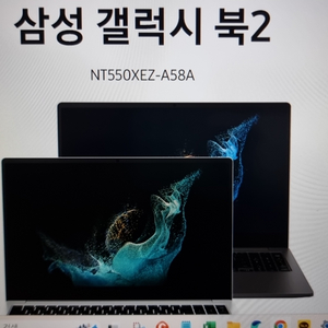 갤럭시북2 NT550XEZ 판매합니다!!!