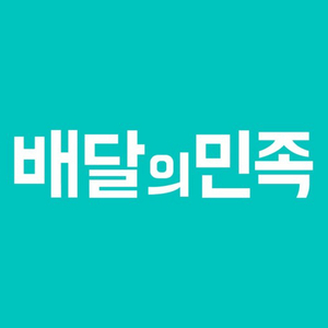 배달의민족 3만원 금액권