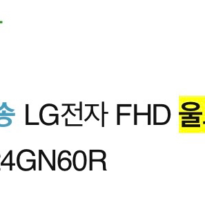 LG 울트라기어 모니터