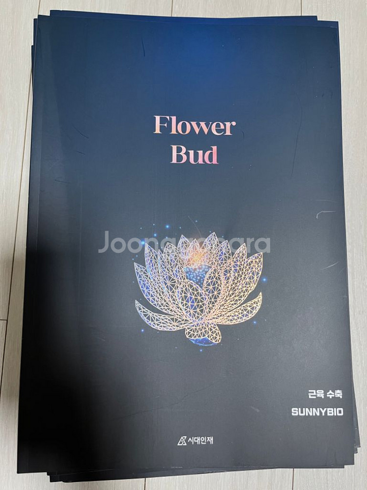 안 푼 수능대비 교재 판매합니다(생명과학I)--2