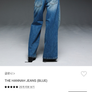 글로니 hannah jeans