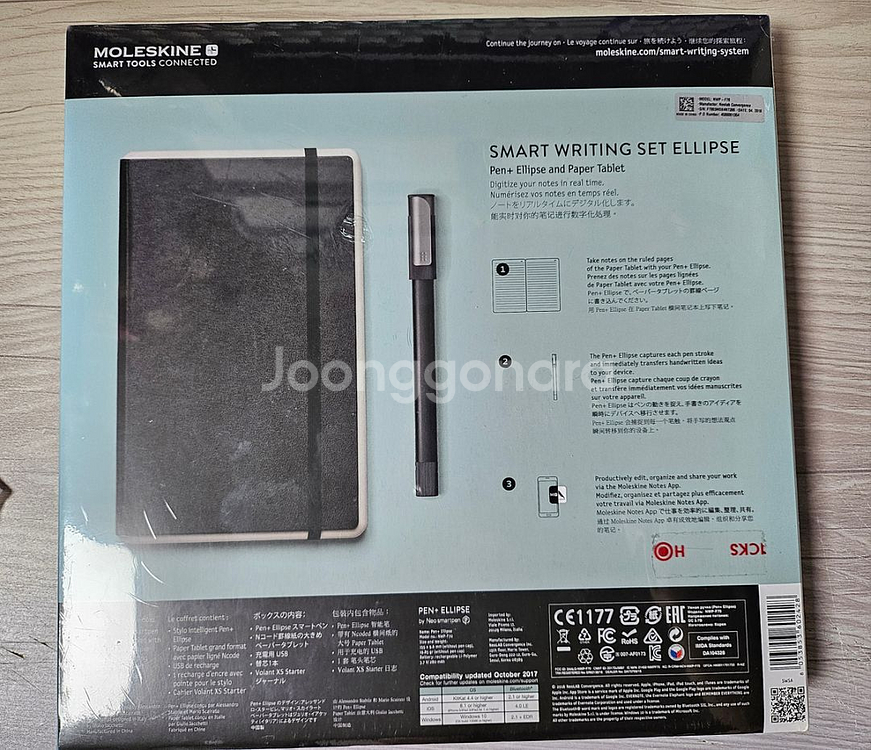 몰스킨 스마트 라이팅 세트--1