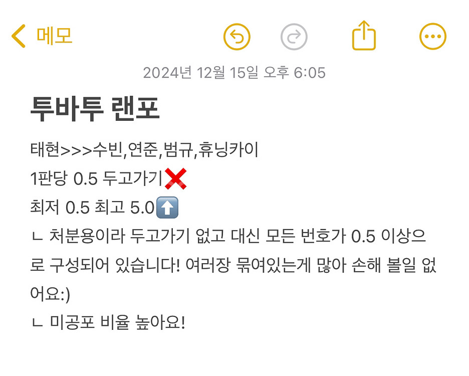 투바투 랜포 랜덤포카 판매 수빈연준범규태현휴닝카이--1