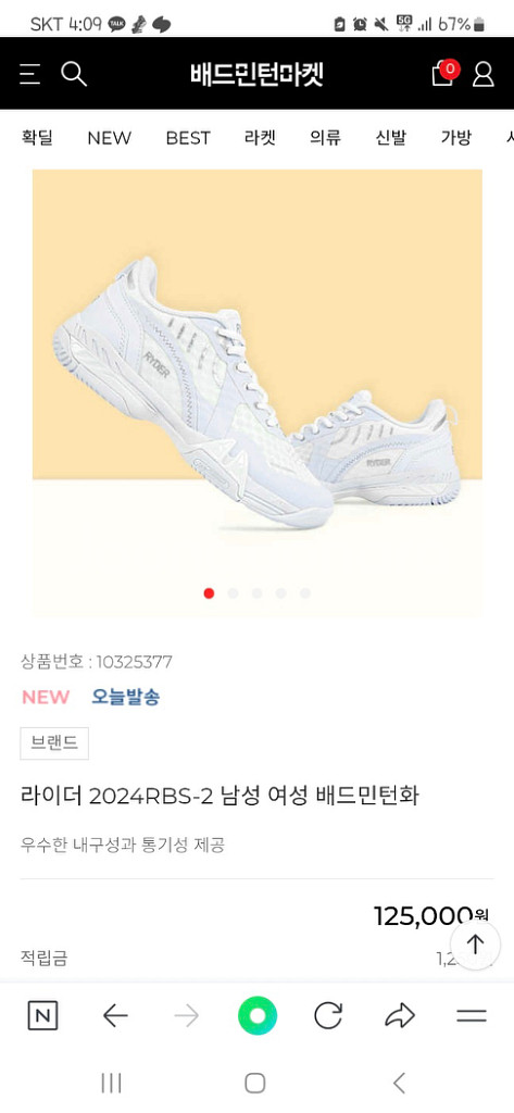 라이더 배드민턴화--4