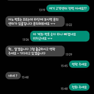 피싱 사기꾼 조심하세요(관리자님 지우지 마세요)