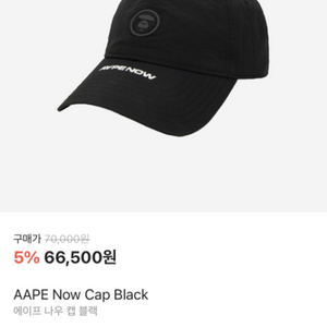 에이프 AAPE 볼캡