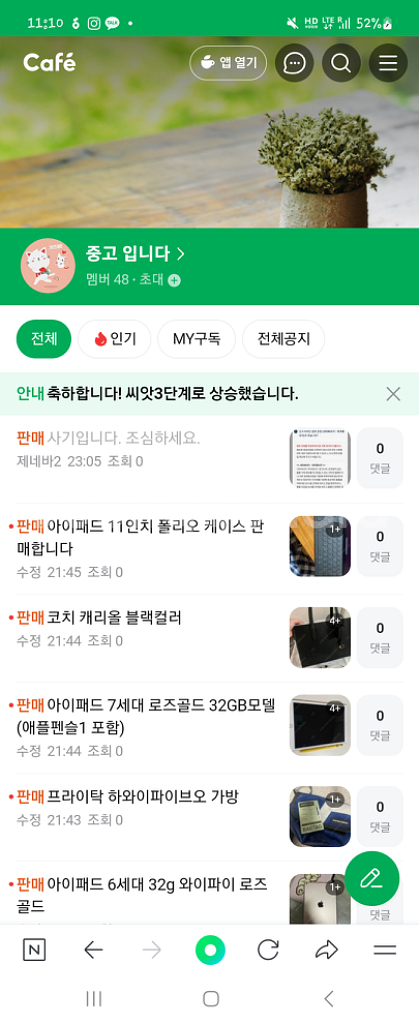 사기꾼 조심--1