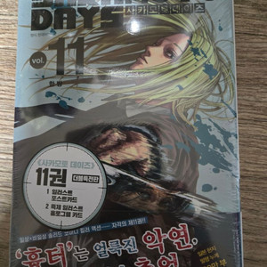 사카모토 데이즈 11 더블 특전팜
