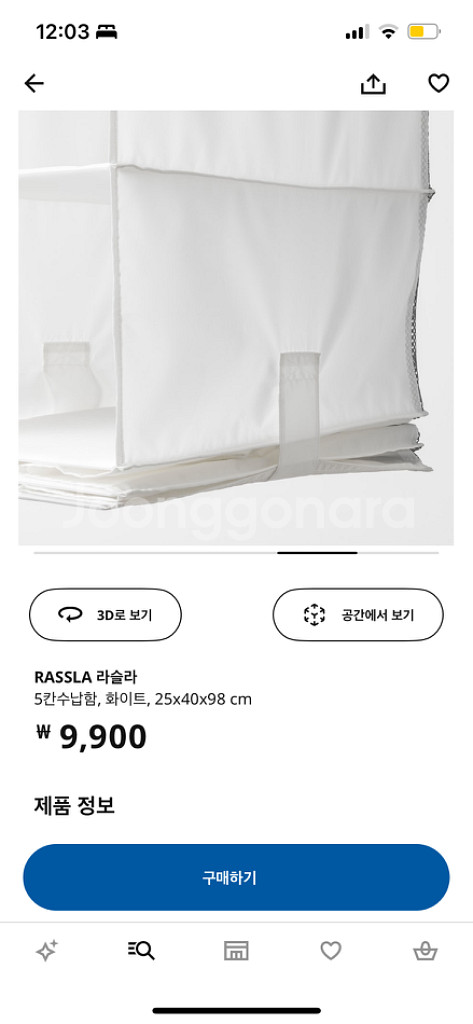 이케아 라슬라 옷장수납--1