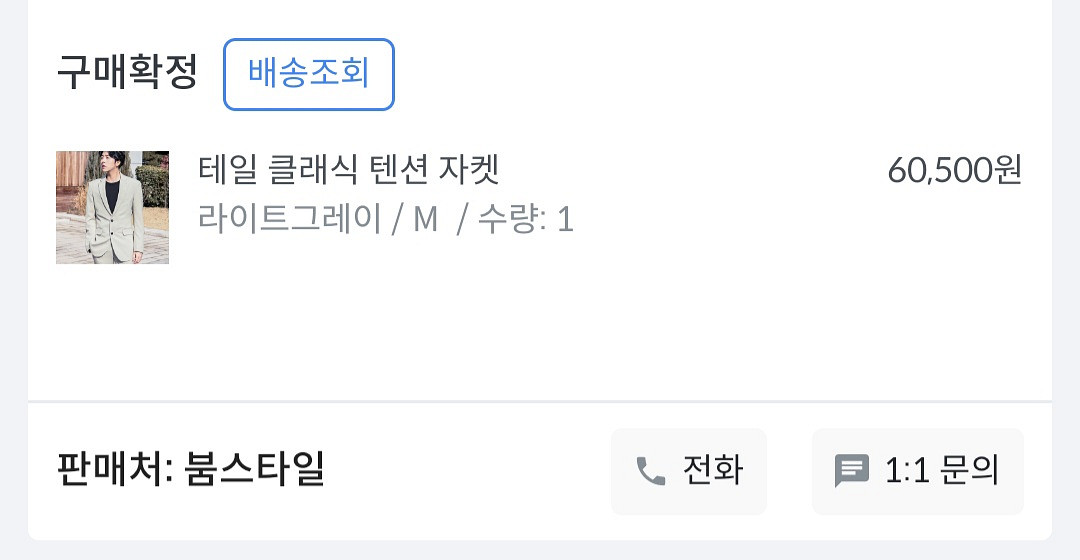 남성 테일 클래식 텐션 정장 수트--4