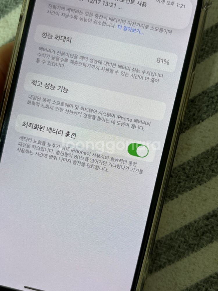 아이폰 13미니 128기가 핑크--8