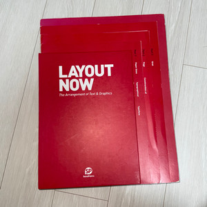 디자인책 [ Layout now ] 레이아웃책