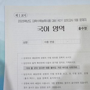 김은양(강은양) Key 국어 모의고사 4,5,6회