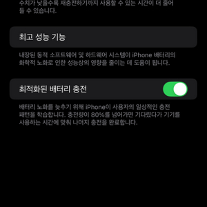 아이폰 14 프로 맥스 256GB