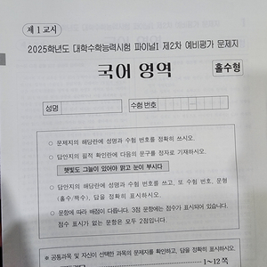 이감 국어 파이널 모의고사 1,2,3,6차, 정답