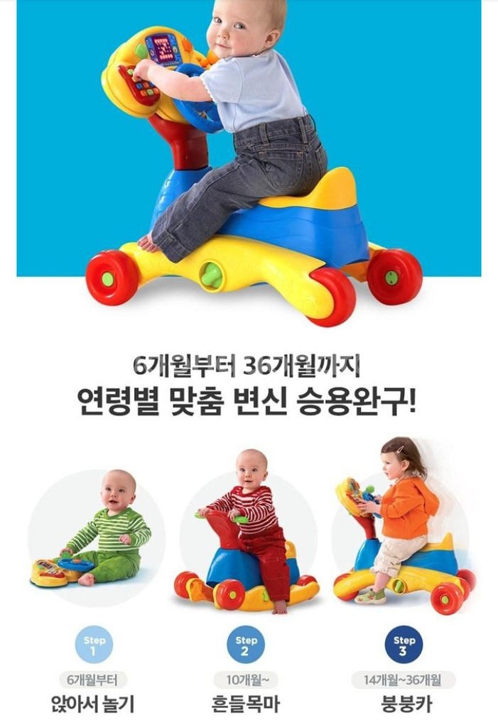 브이텍 3단계 변형 운전놀이--4