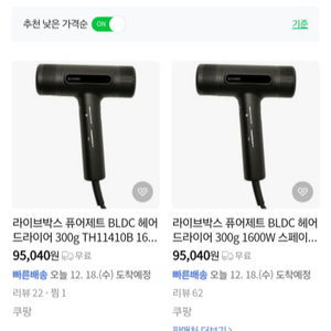 초경량 항공모터 드라이기