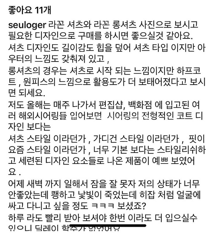 후왓웨어 베이비 라꼰 셔츠형 시어링--3