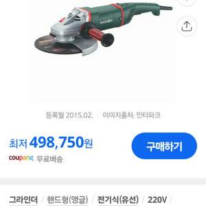 독일제 메타보 9인치 그라인더