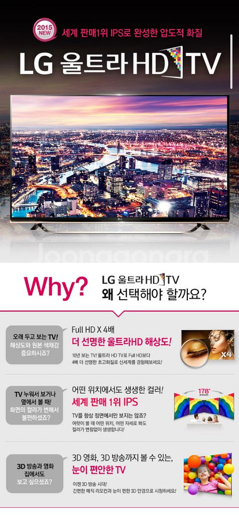 (4K)60인치 PC용 TV모니터 (S급) 테스트완료--4