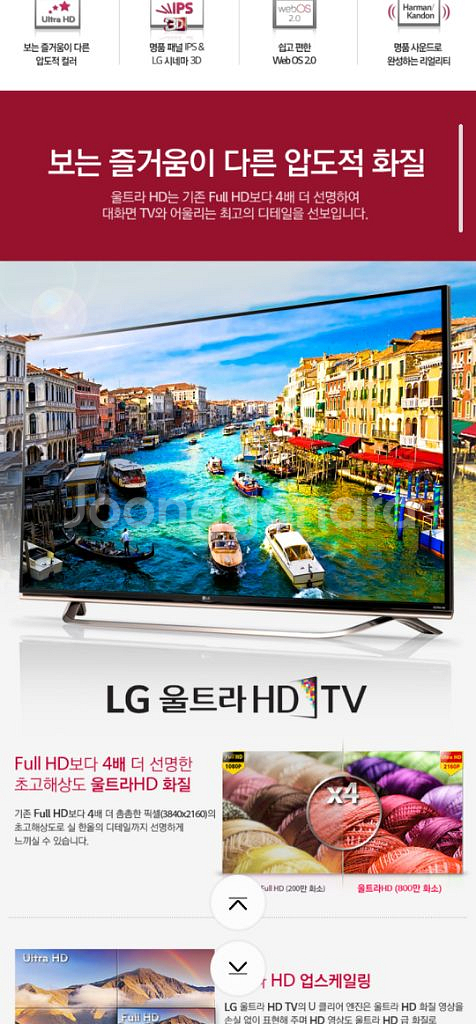(4K)60인치 PC용 TV모니터 (S급) 테스트완료--5