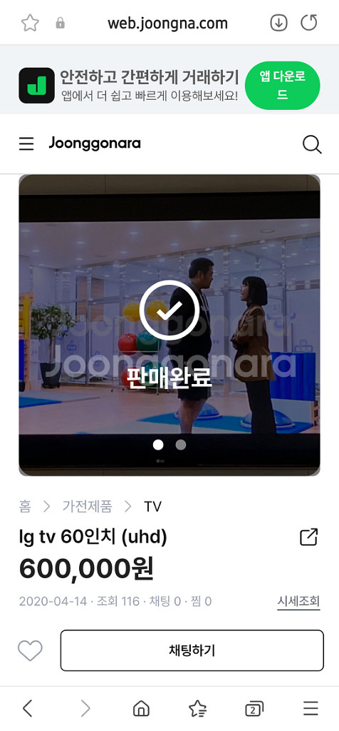 (4K)60인치 PC용 TV모니터 (S급) 테스트완료--8