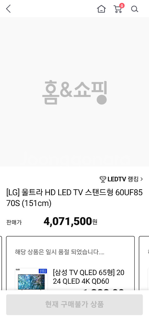 (4K)60인치 PC용 TV모니터 (S급) 테스트완료--7