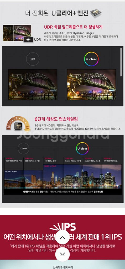 (4K)60인치 PC용 TV모니터 (S급) 테스트완료--6