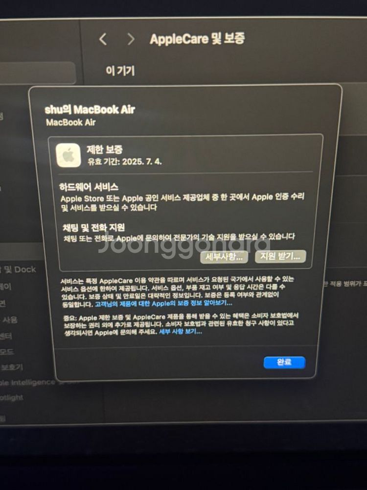 맥북에어 m3 13인치 16g 512 애플케어--1