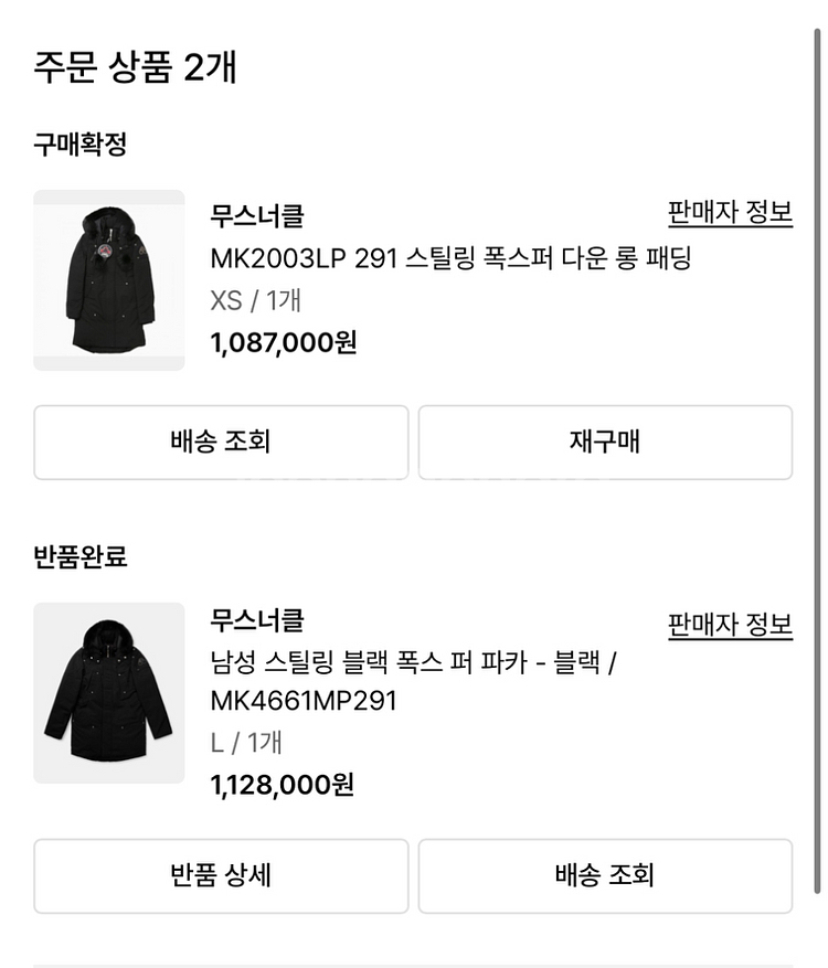 무스너클 스틸링 폭스퍼 롱패딩 xs 택안뗀 새옷--4