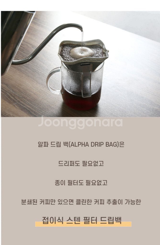 캠핑용 접이식 스텐 필터 드립백--2