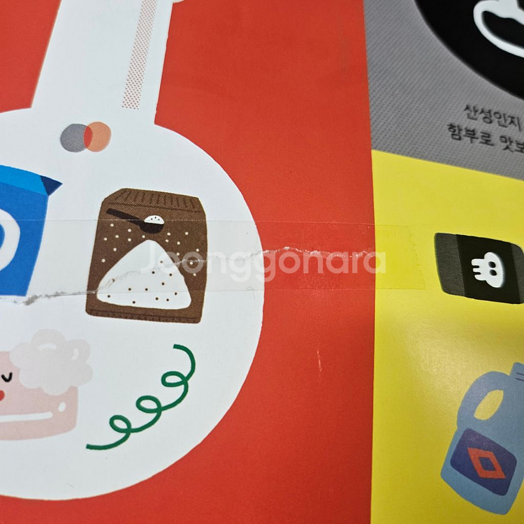 웅진 원리가 보이는 과학--1