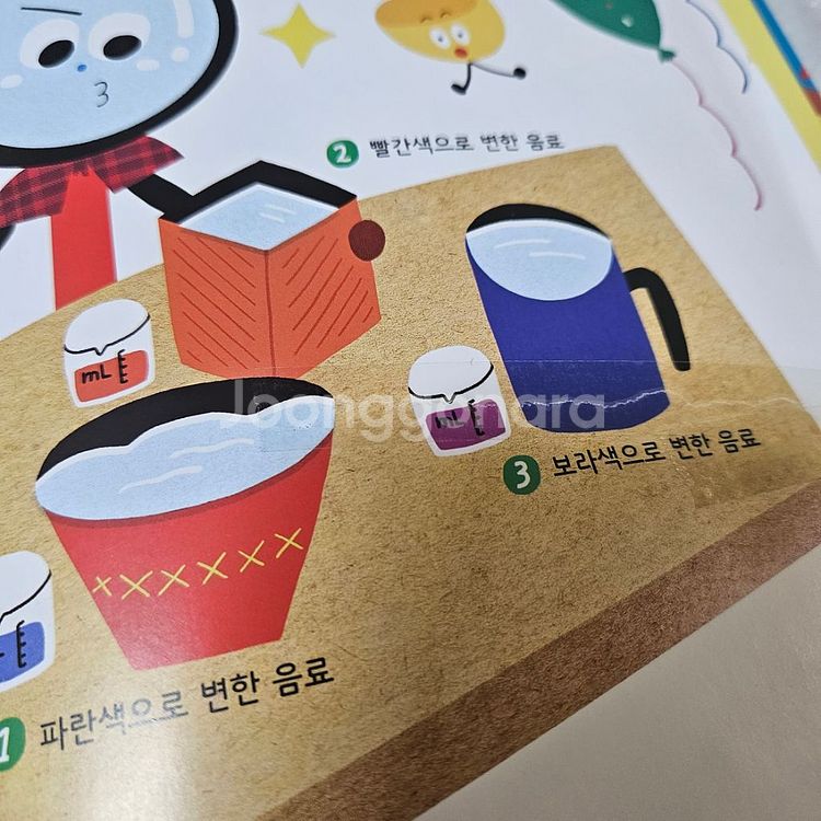 웅진 원리가 보이는 과학--2