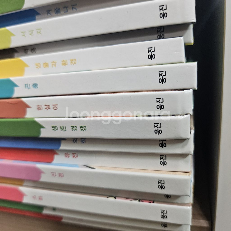 웅진 원리가 보이는 과학--4